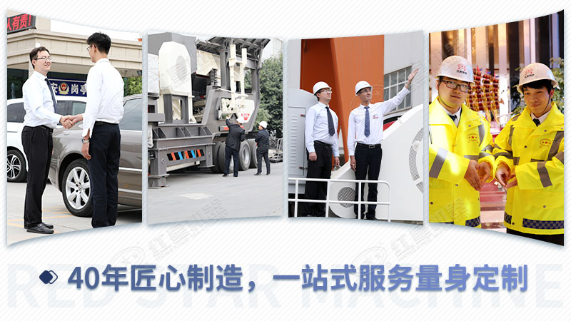 紅星機(jī)器竭誠(chéng)為您服務(wù)